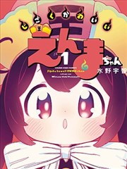 漫改作品《乌龙院》系列画面